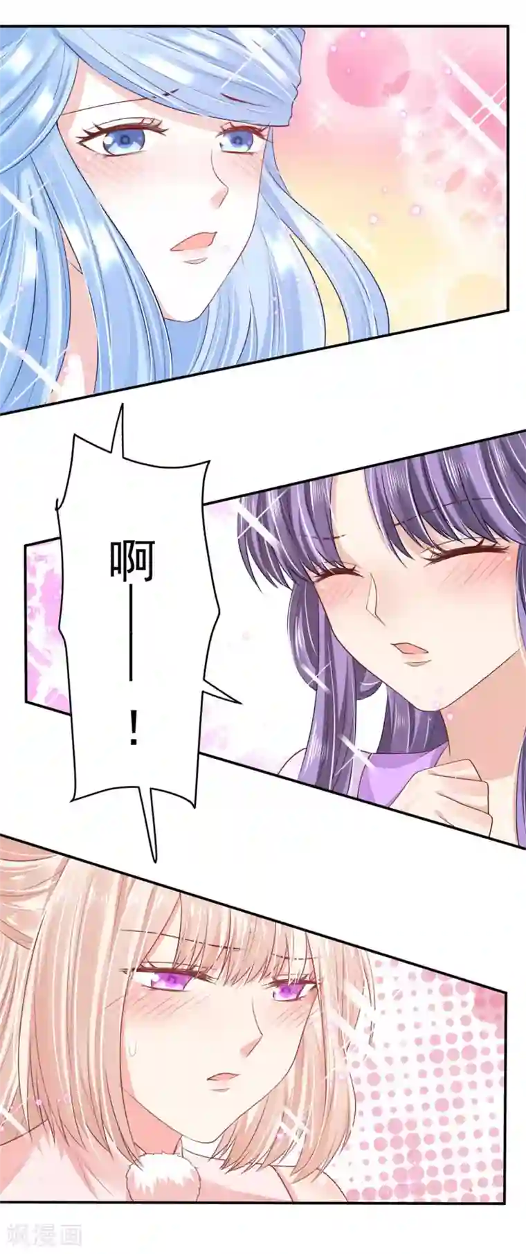 朕的马是狐狸精第82话 给我留点