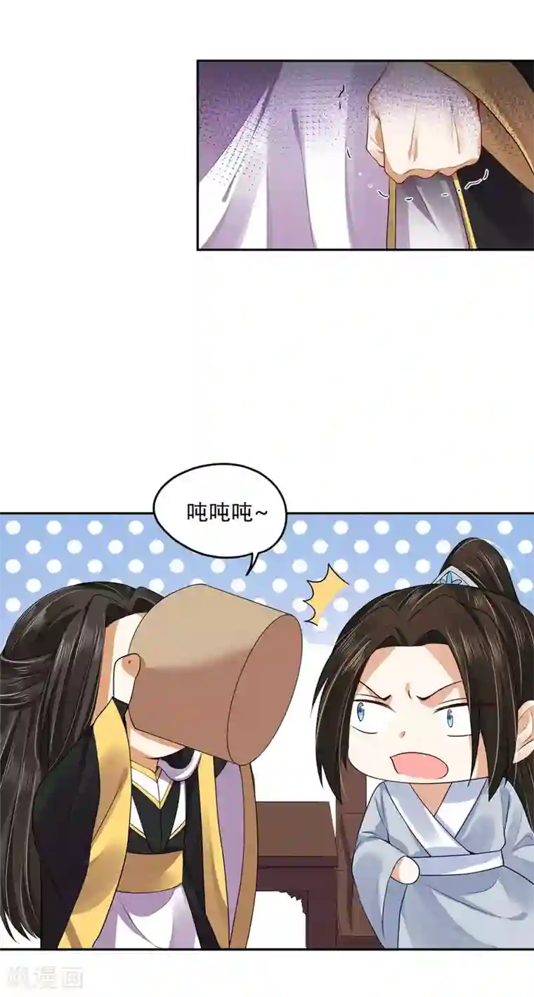 朕的马是狐狸精第82话 给我留点