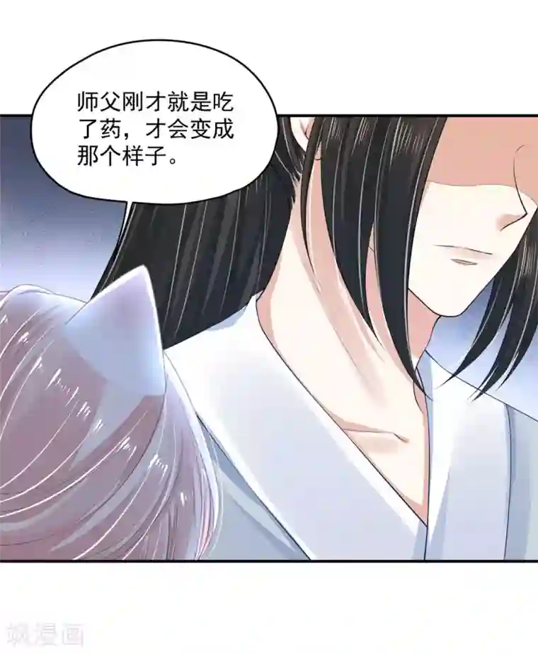 朕的马是狐狸精第83话 你的心上人