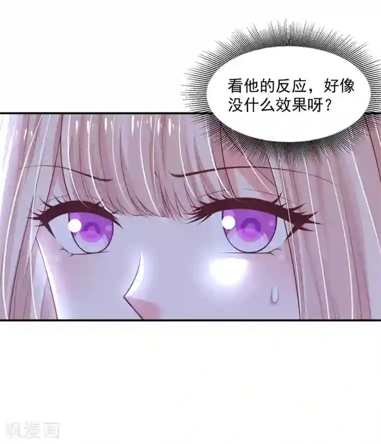 朕的马是狐狸精第83话 你的心上人