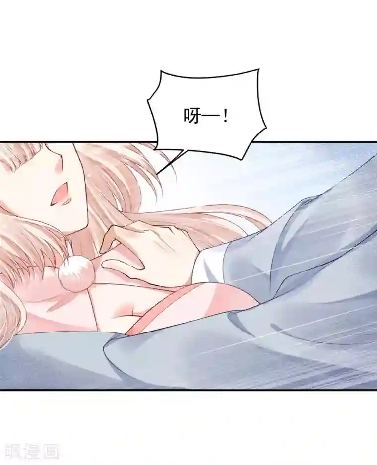 朕的马是狐狸精第83话 你的心上人