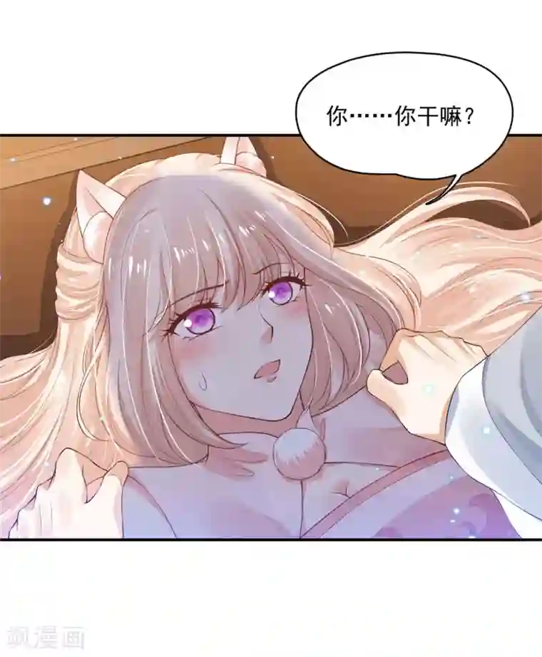 朕的马是狐狸精第83话 你的心上人