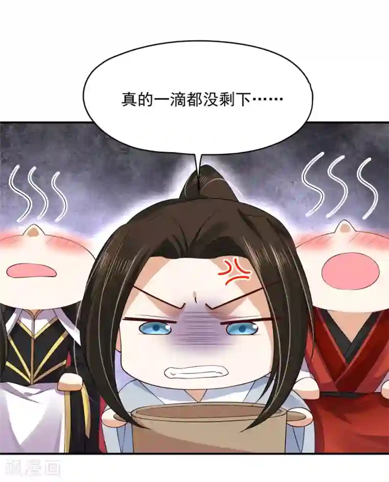 朕的马是狐狸精第83话 你的心上人