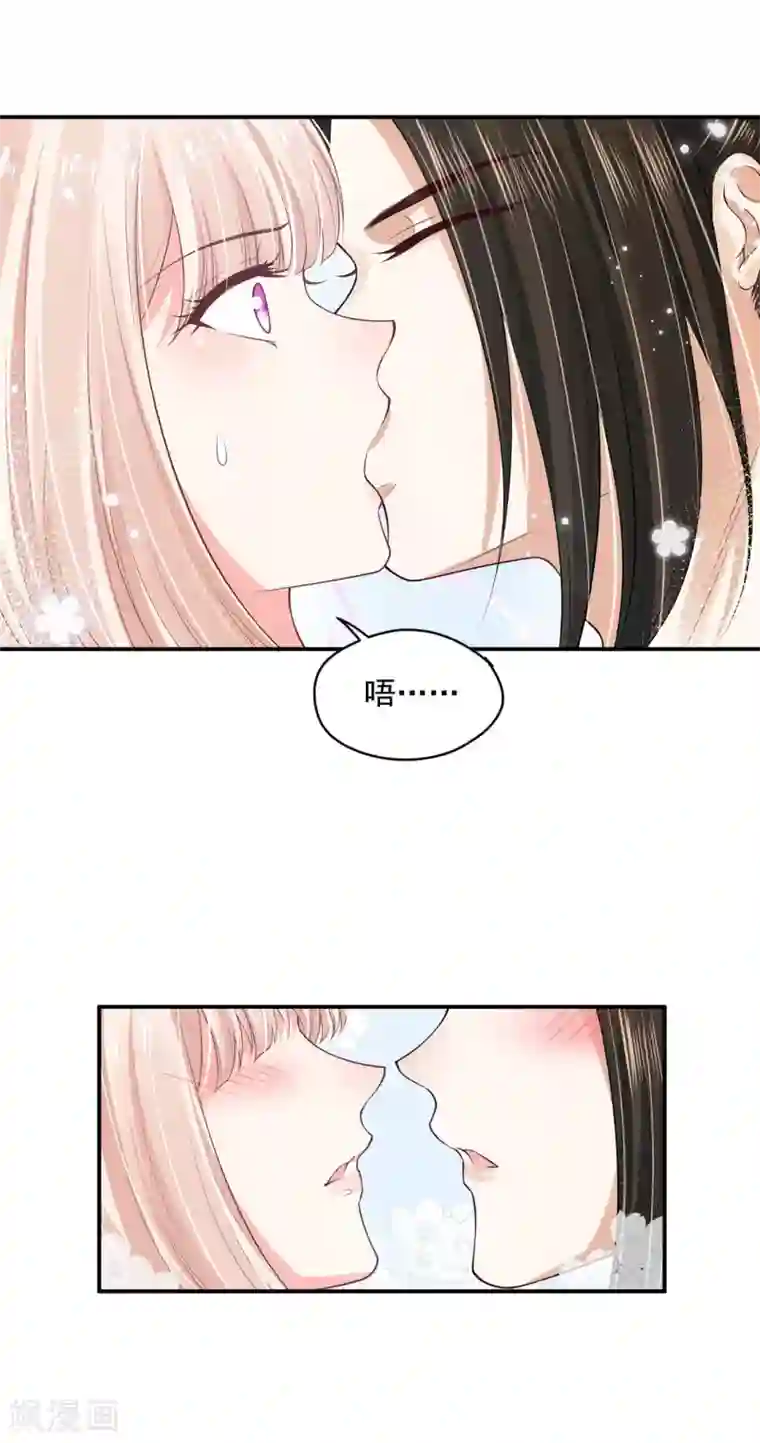 朕的马是狐狸精第83话 你的心上人