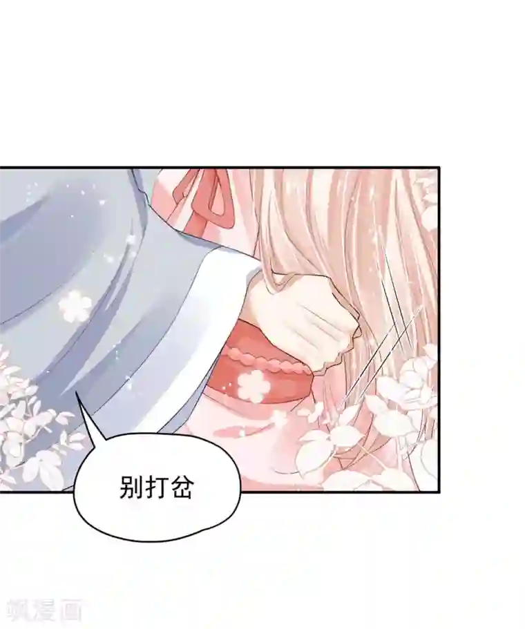 朕的马是狐狸精第83话 你的心上人