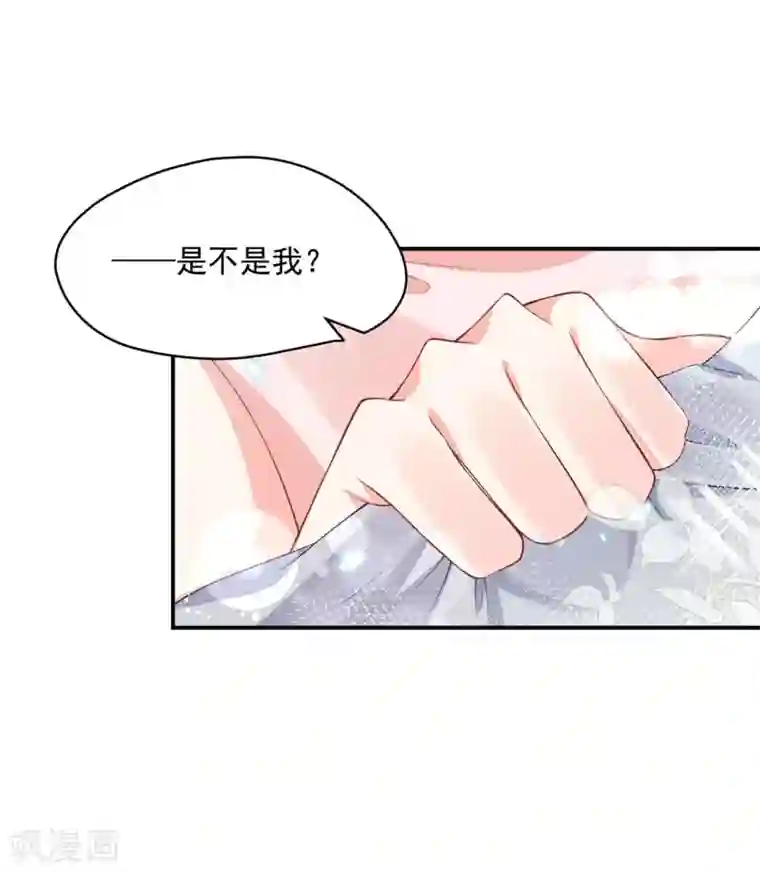 朕的马是狐狸精第83话 你的心上人