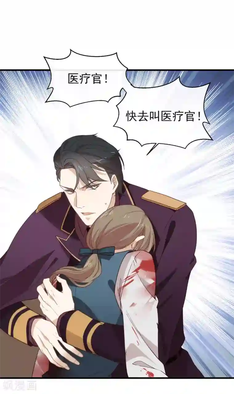 我与玛丽苏女主抢男友第87话 糟糕，是陷阱！