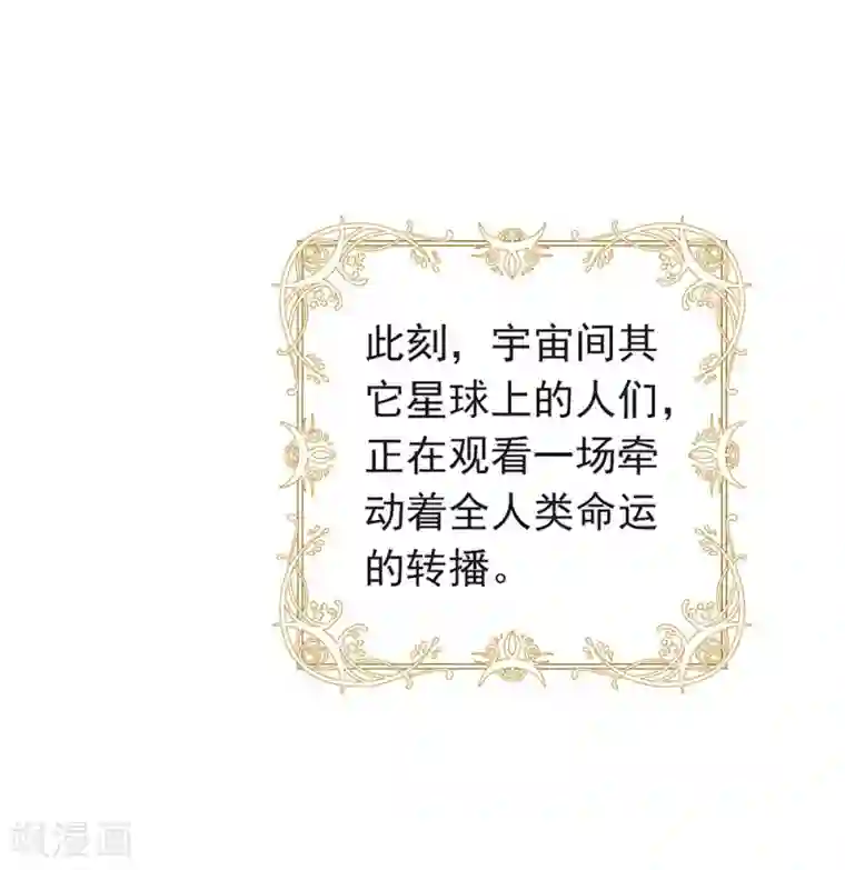 我与玛丽苏女主抢男友第87话 糟糕，是陷阱！