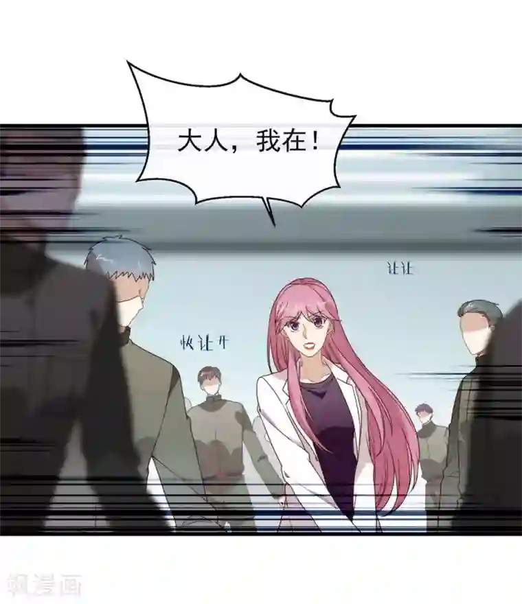 我与玛丽苏女主抢男友第87话 糟糕，是陷阱！