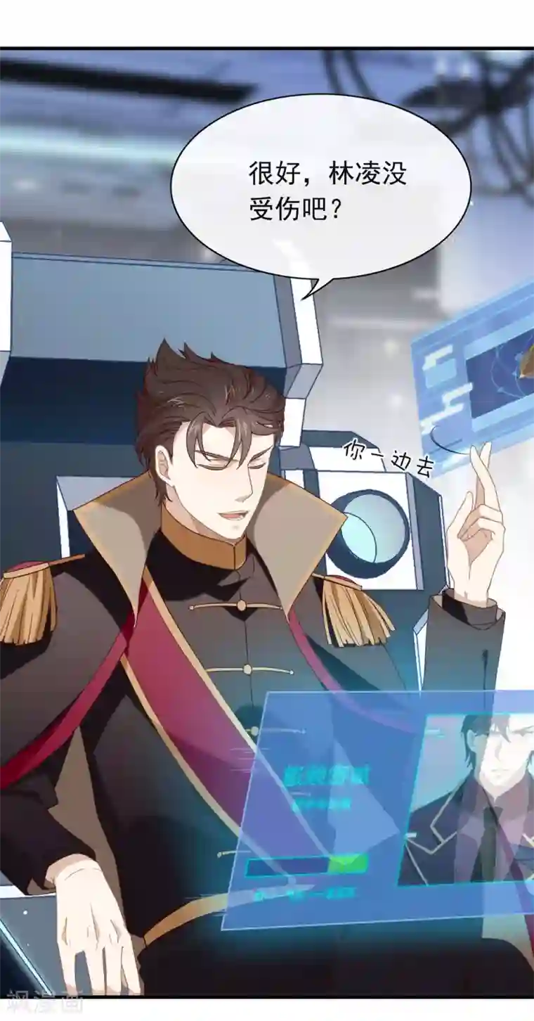 我与玛丽苏女主抢男友第87话 糟糕，是陷阱！