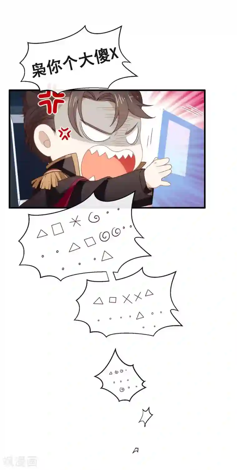 我与玛丽苏女主抢男友第87话 糟糕，是陷阱！