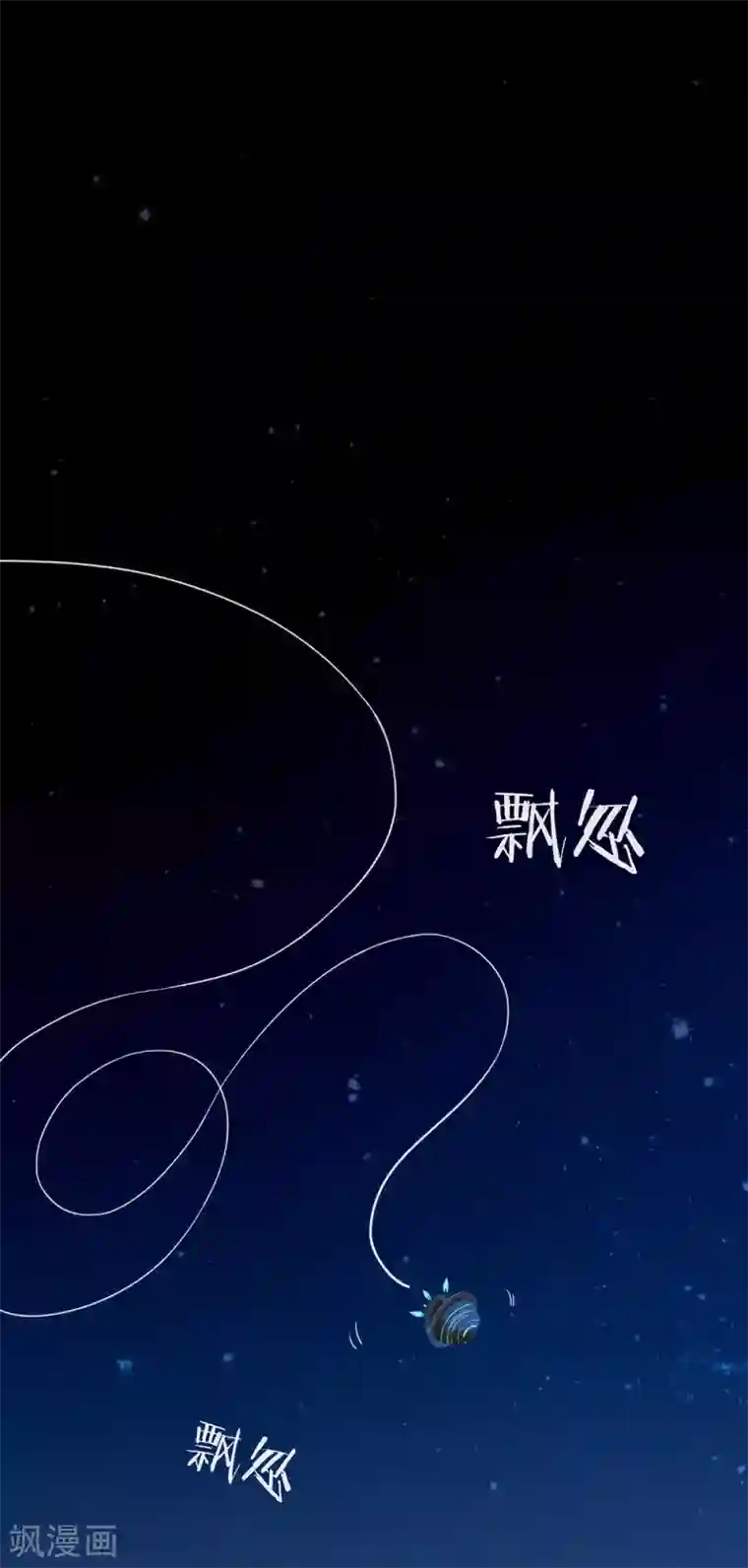 我与玛丽苏女主抢男友第87话 糟糕，是陷阱！