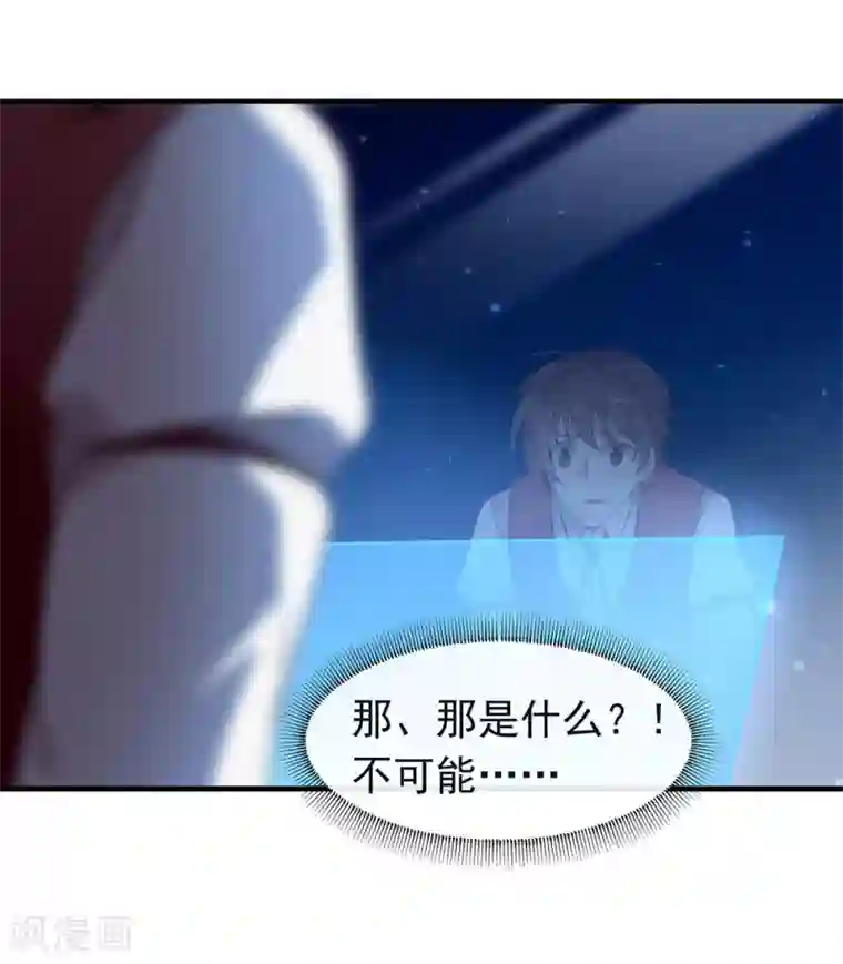 我与玛丽苏女主抢男友第87话 糟糕，是陷阱！