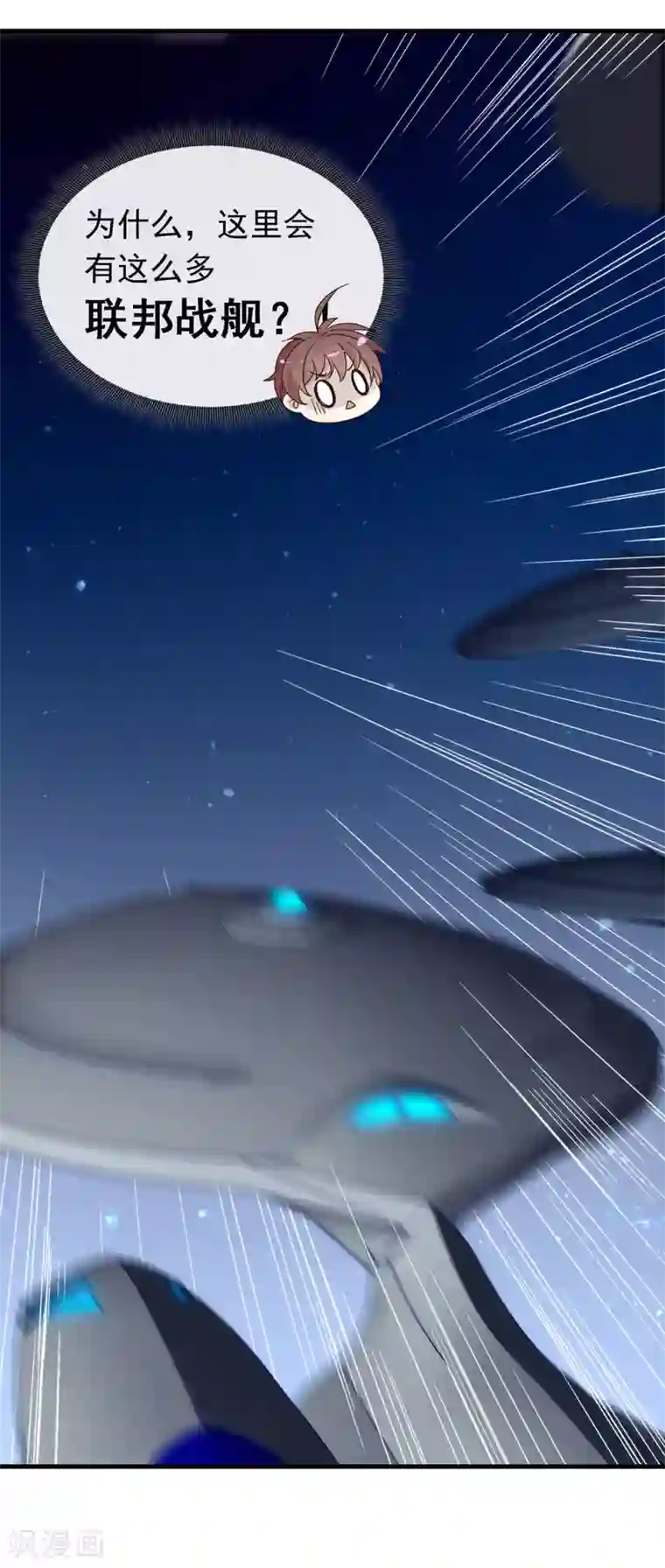 我与玛丽苏女主抢男友第87话 糟糕，是陷阱！