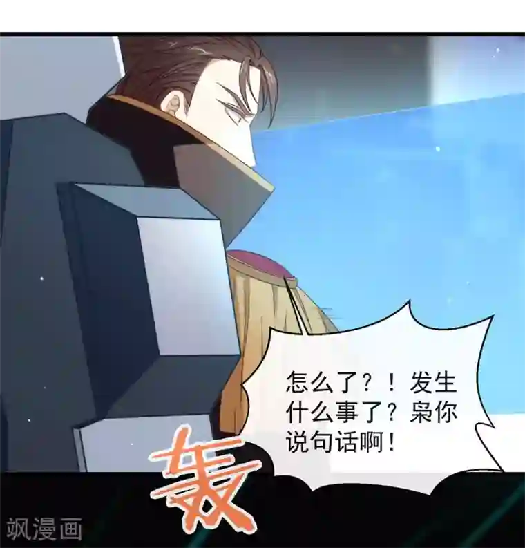 我与玛丽苏女主抢男友第87话 糟糕，是陷阱！