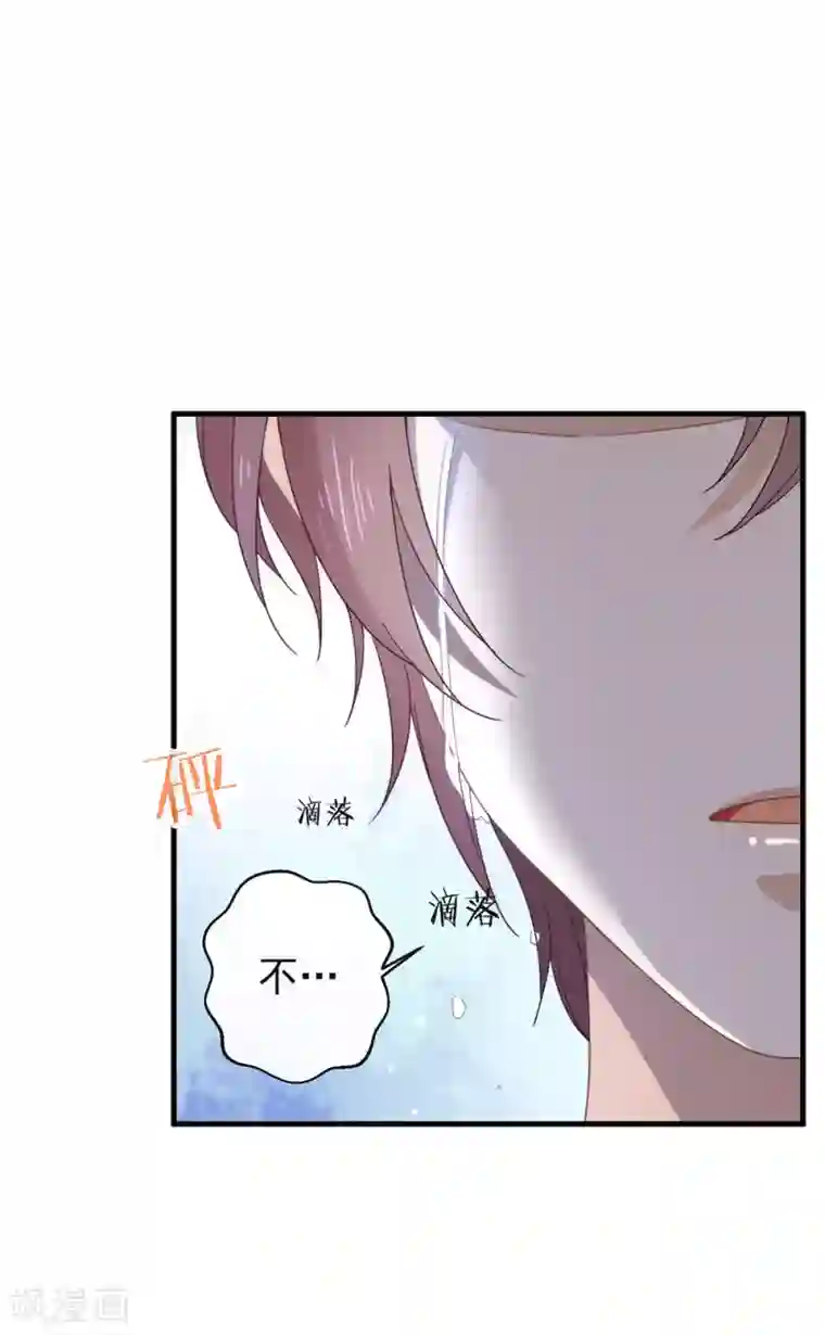 我与玛丽苏女主抢男友第87话 糟糕，是陷阱！