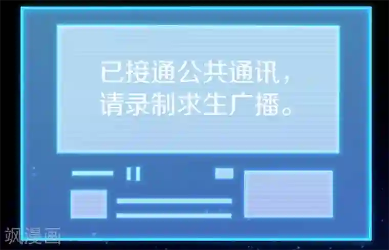 我与玛丽苏女主抢男友第87话 糟糕，是陷阱！