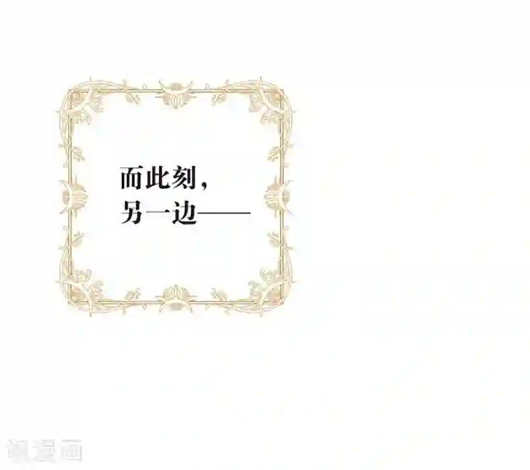 我与玛丽苏女主抢男友第87话 糟糕，是陷阱！