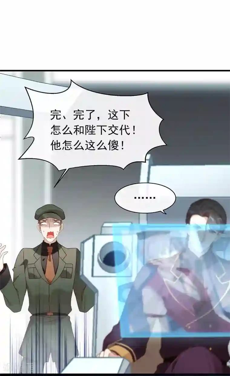 我与玛丽苏女主抢男友第88话 开花的方法