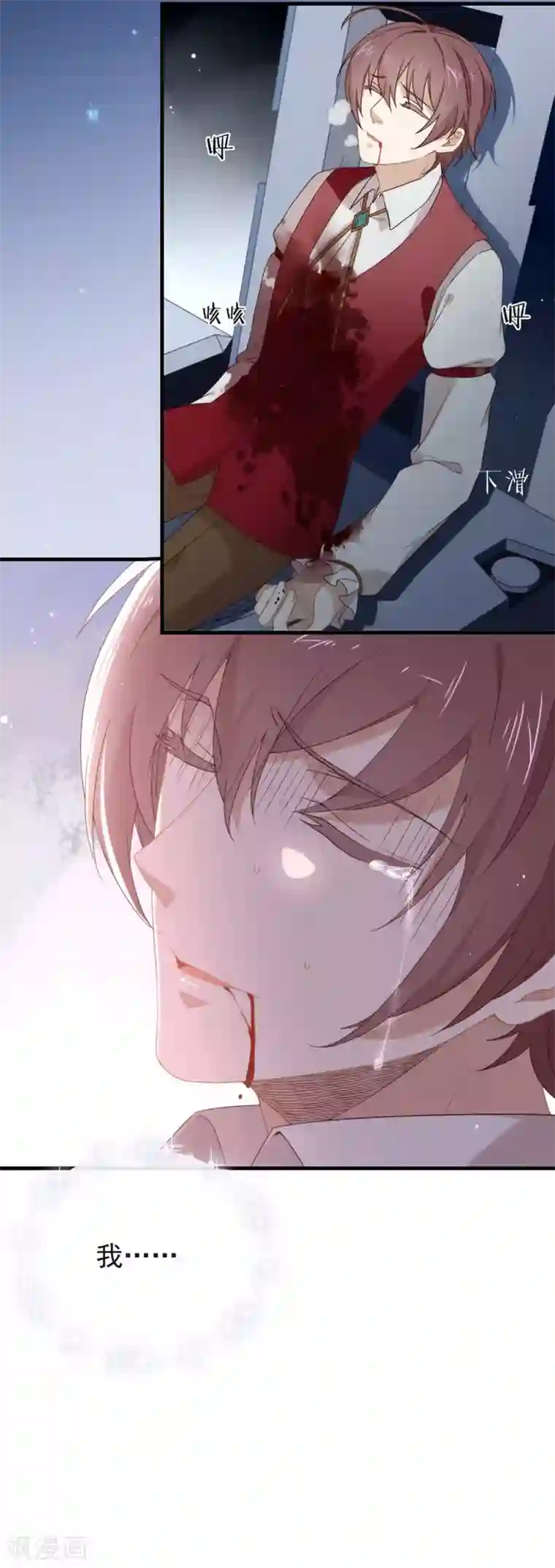 我与玛丽苏女主抢男友第88话 开花的方法