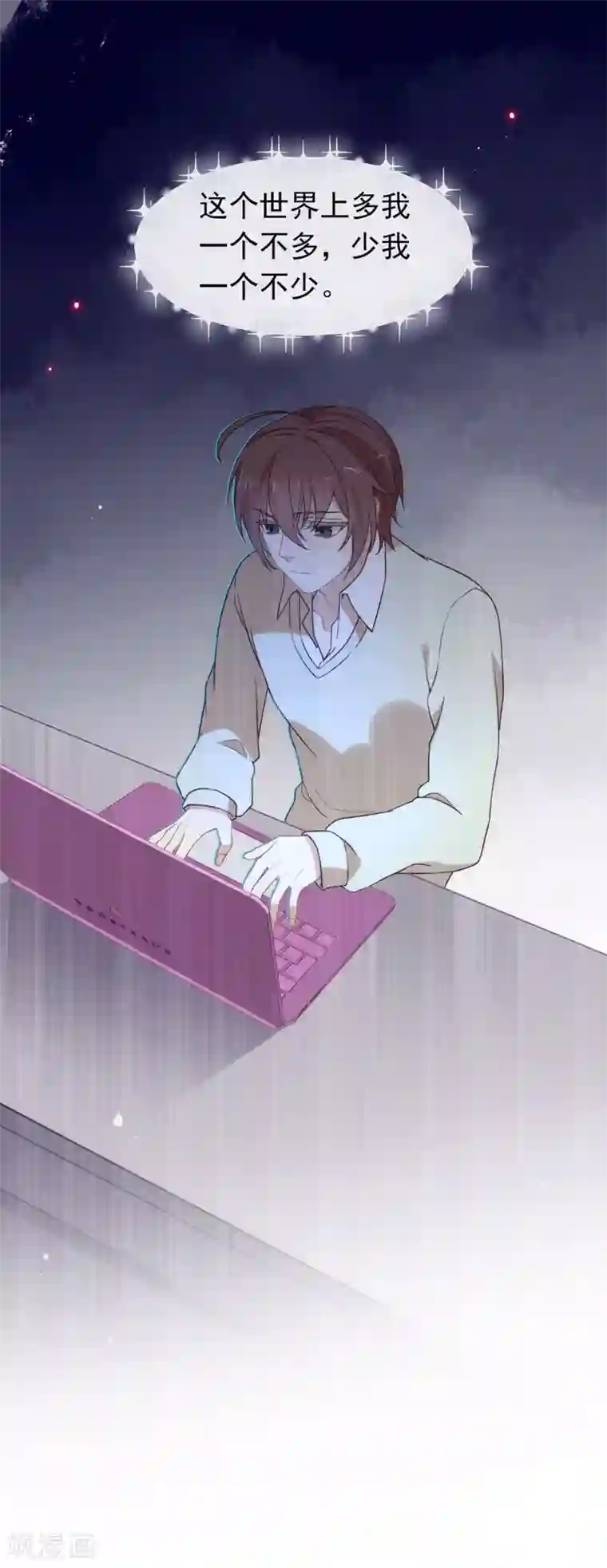 我与玛丽苏女主抢男友第88话 开花的方法