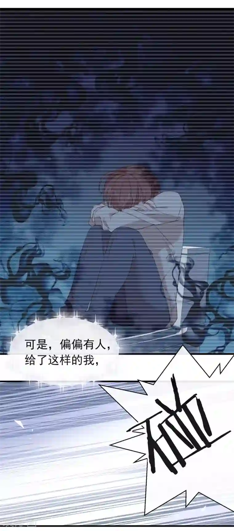 我与玛丽苏女主抢男友第88话 开花的方法