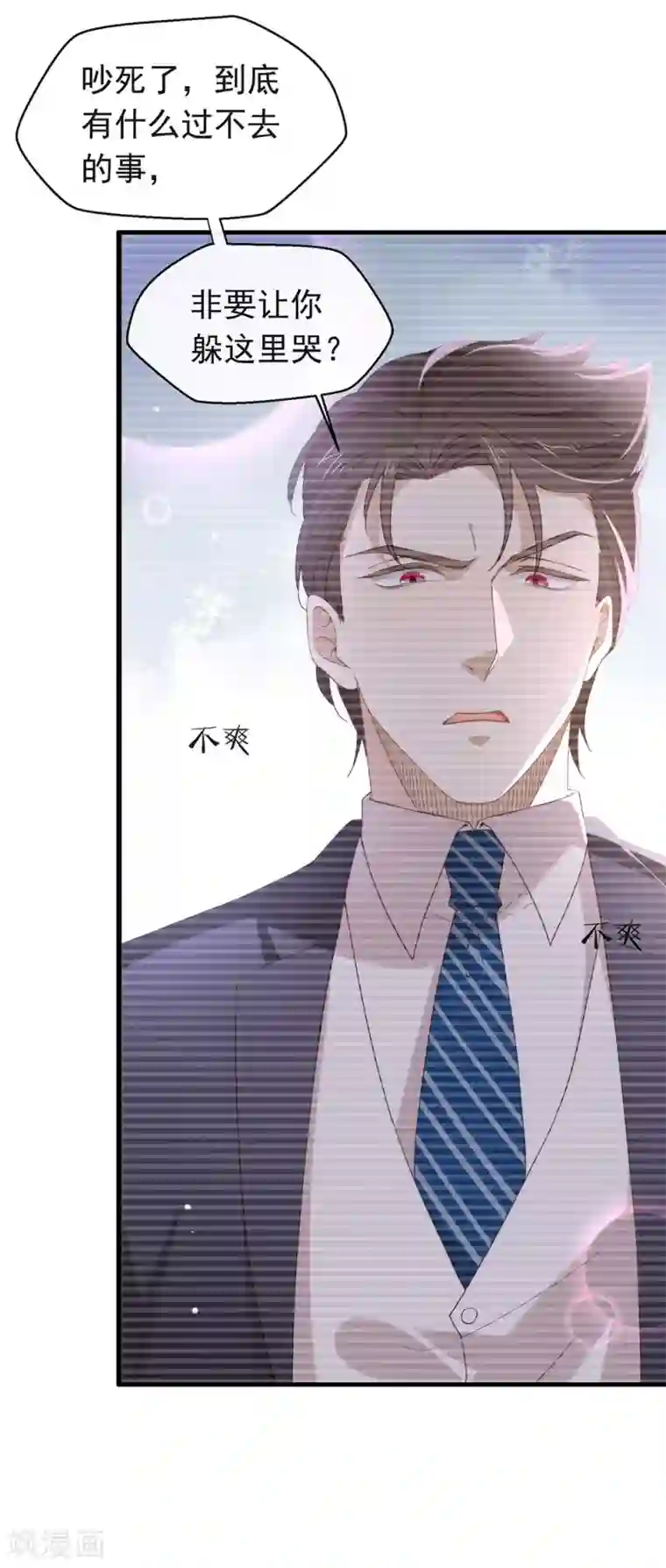 我与玛丽苏女主抢男友第88话 开花的方法