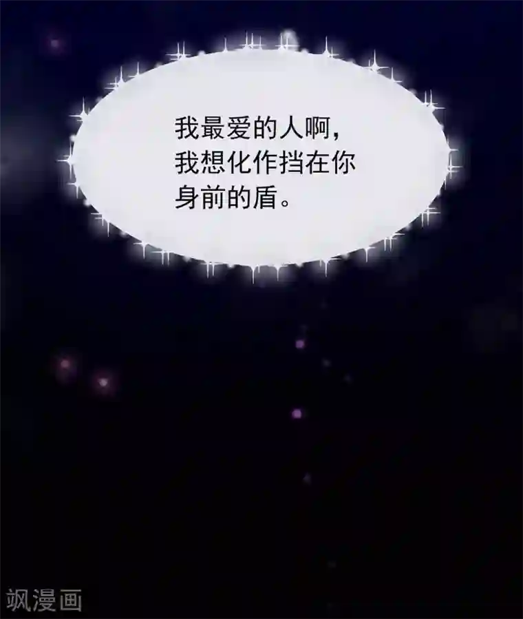 我与玛丽苏女主抢男友第88话 开花的方法