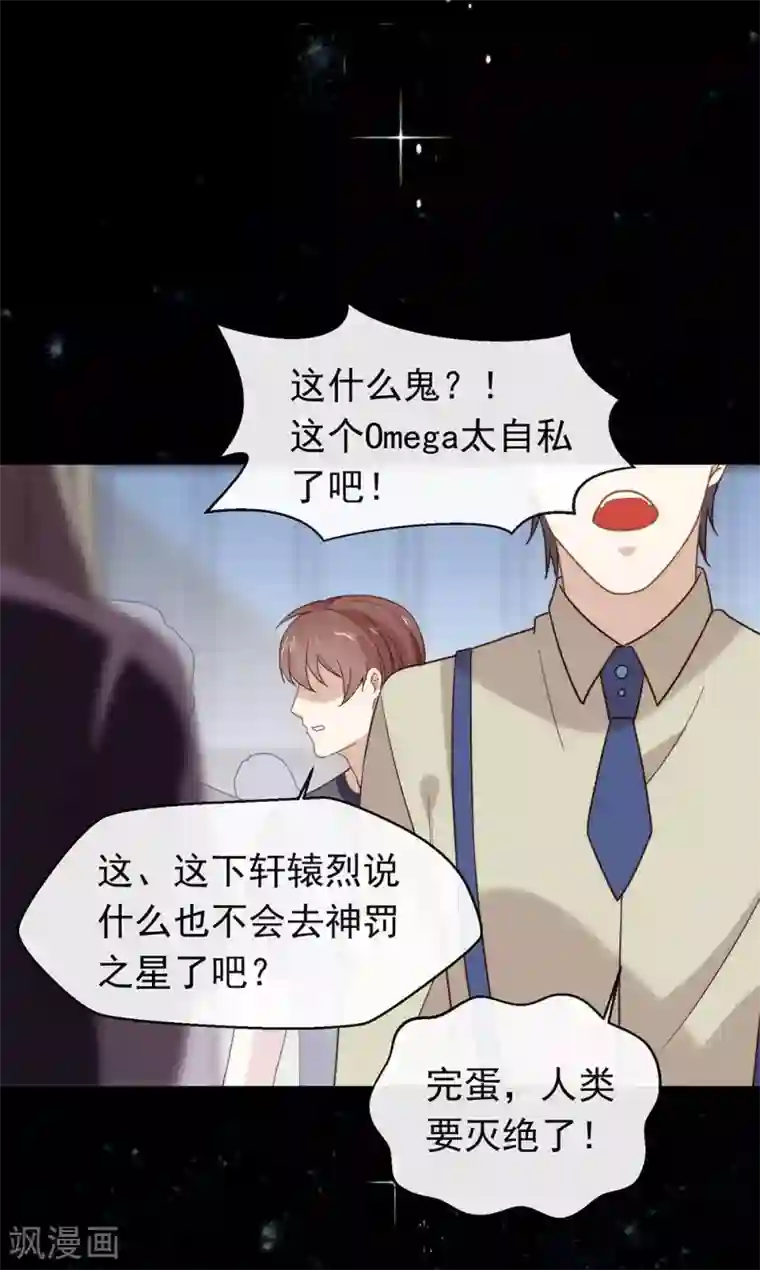我与玛丽苏女主抢男友第88话 开花的方法