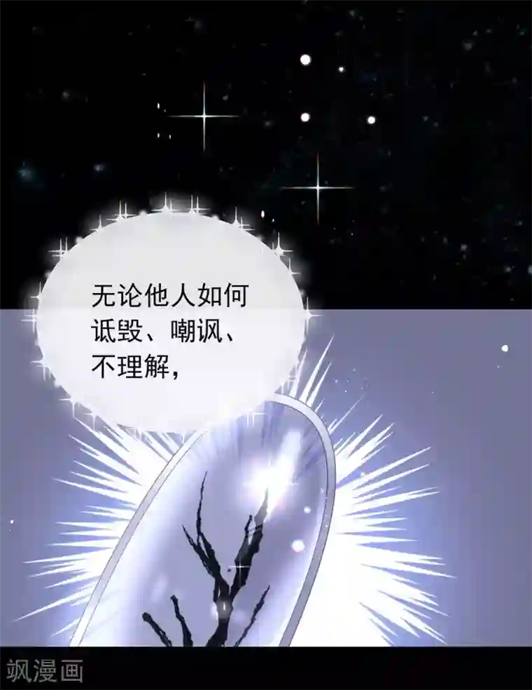 我与玛丽苏女主抢男友第88话 开花的方法