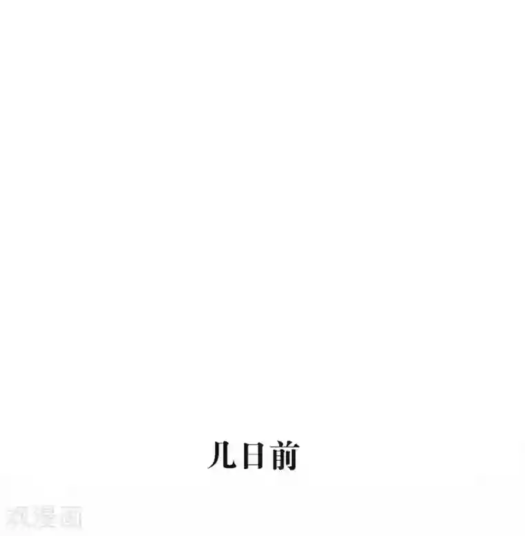 我与玛丽苏女主抢男友第88话 开花的方法