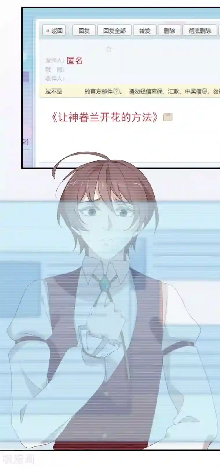 我与玛丽苏女主抢男友第88话 开花的方法