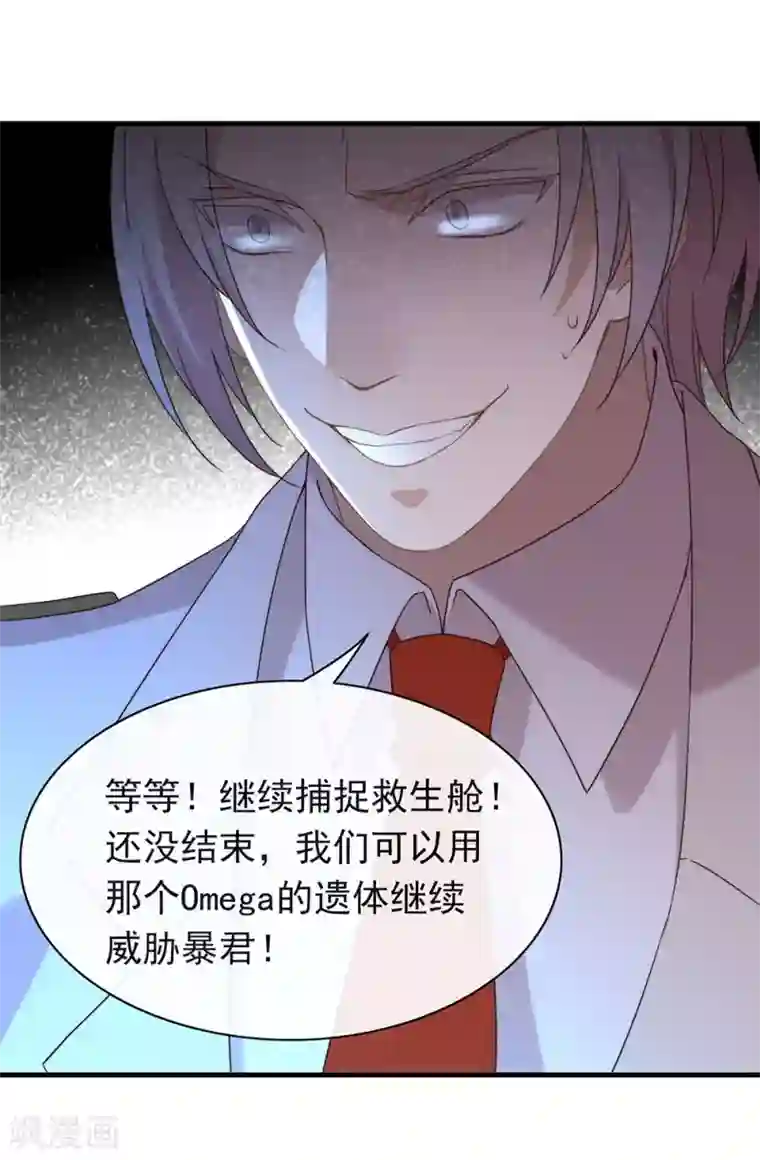 我与玛丽苏女主抢男友第88话 开花的方法