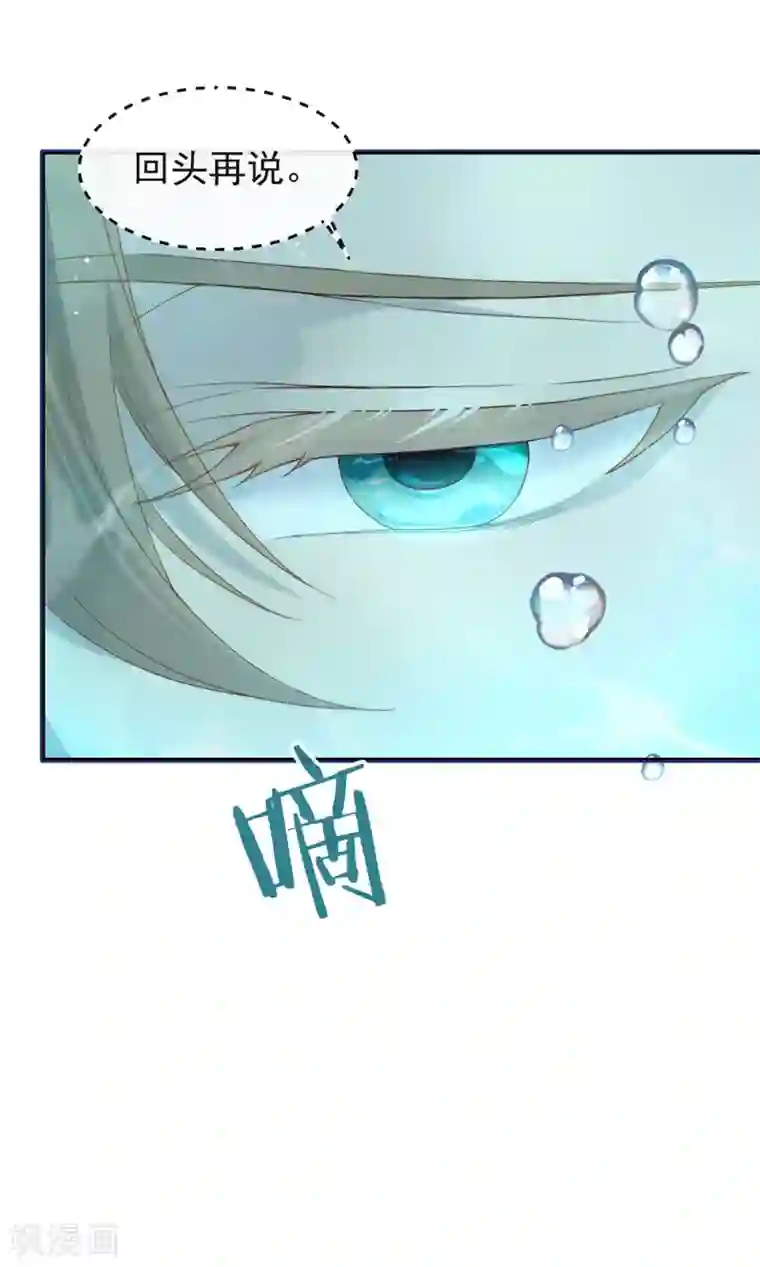 我与玛丽苏女主抢男友第88话 开花的方法