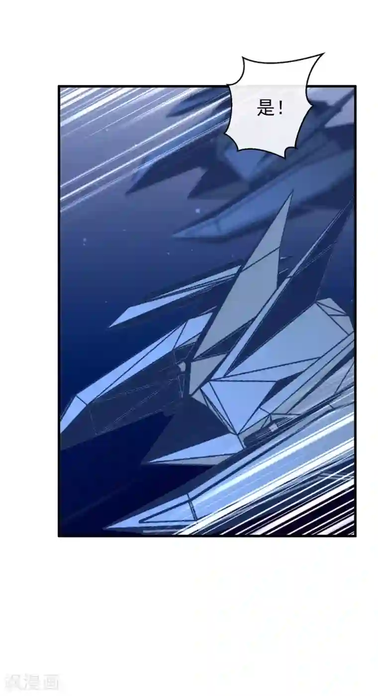 我与玛丽苏女主抢男友第88话 开花的方法