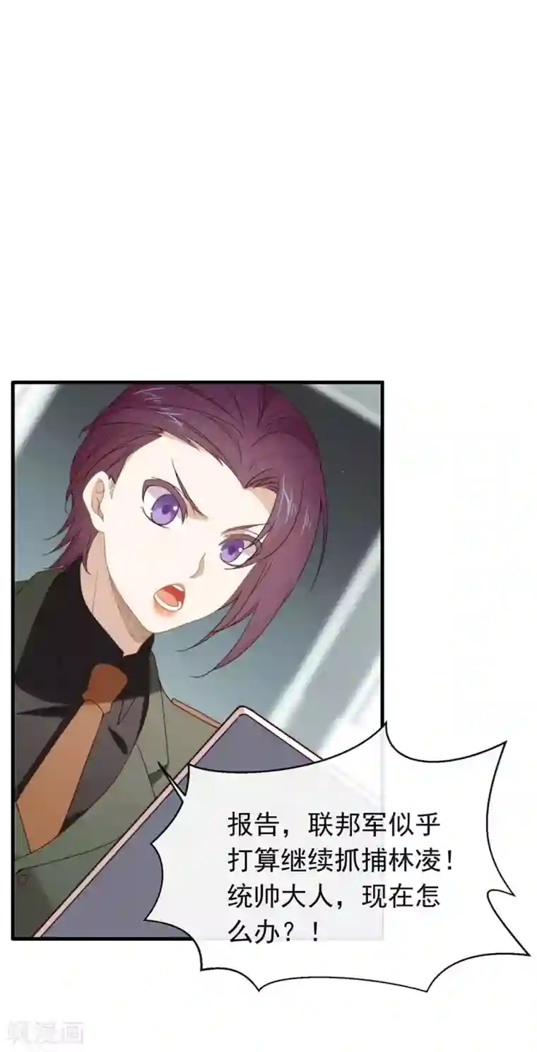 我与玛丽苏女主抢男友第88话 开花的方法