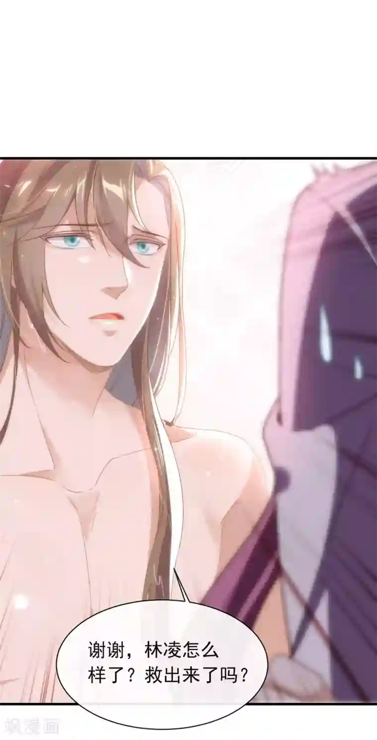 我与玛丽苏女主抢男友第88话 开花的方法