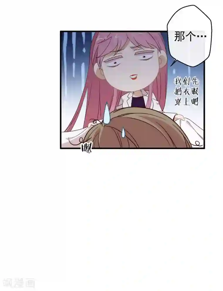 我与玛丽苏女主抢男友第88话 开花的方法