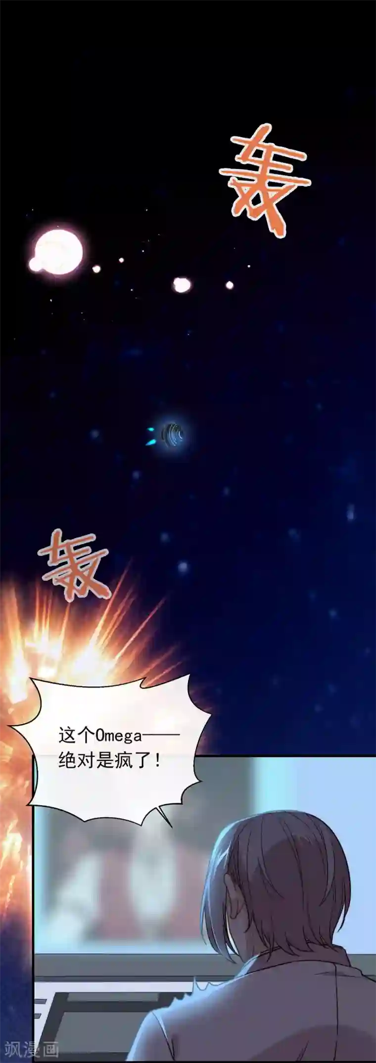 我与玛丽苏女主抢男友第88话 开花的方法