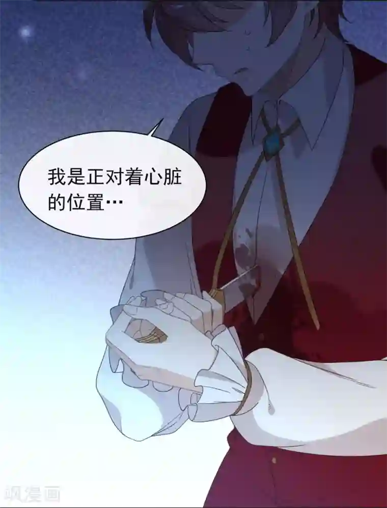 我与玛丽苏女主抢男友第88话 开花的方法