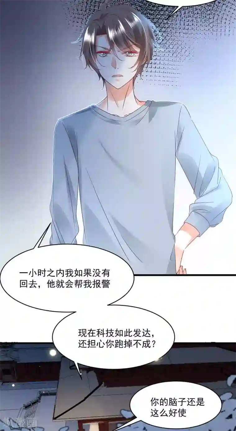 我家驸马竟要和我炒CP第98话 赶尽杀绝