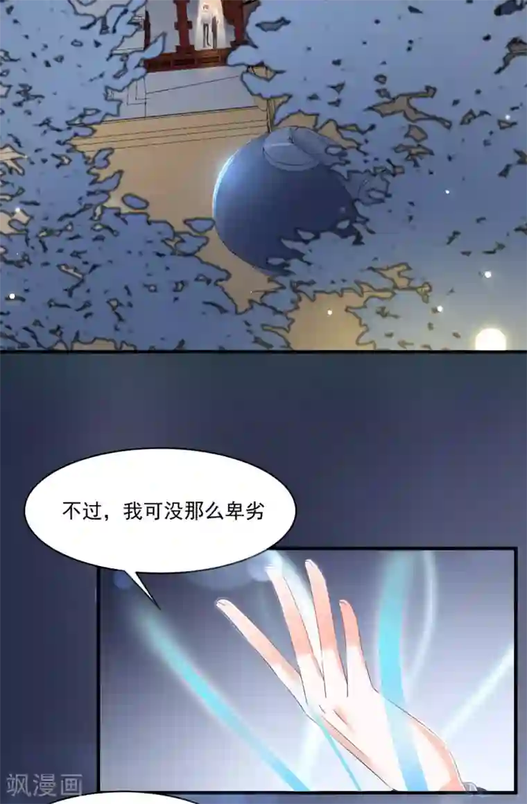我家驸马竟要和我炒CP第98话 赶尽杀绝