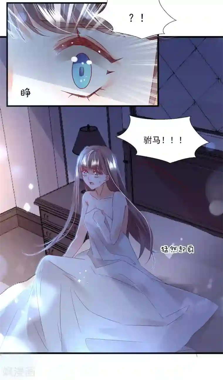 我家驸马竟要和我炒CP第98话 赶尽杀绝