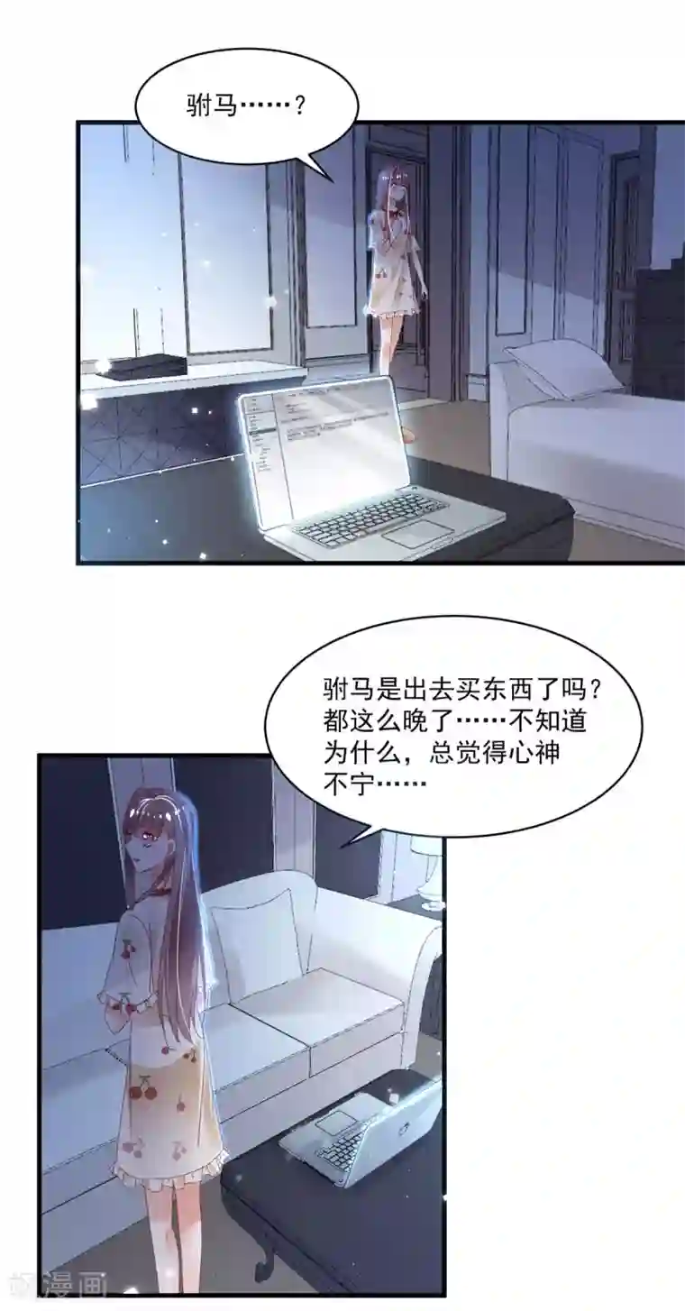 我家驸马竟要和我炒CP第98话 赶尽杀绝