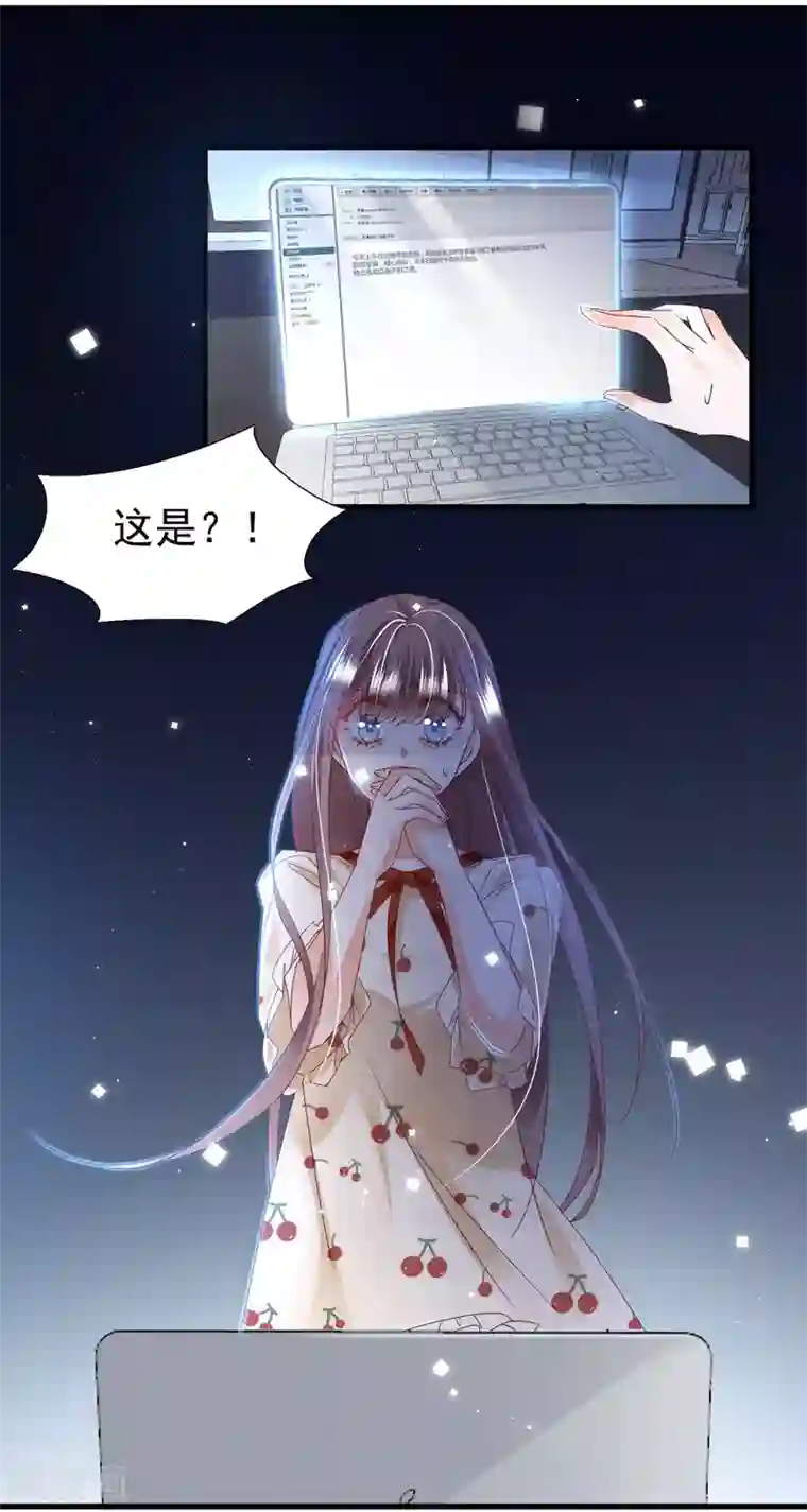 我家驸马竟要和我炒CP第98话 赶尽杀绝