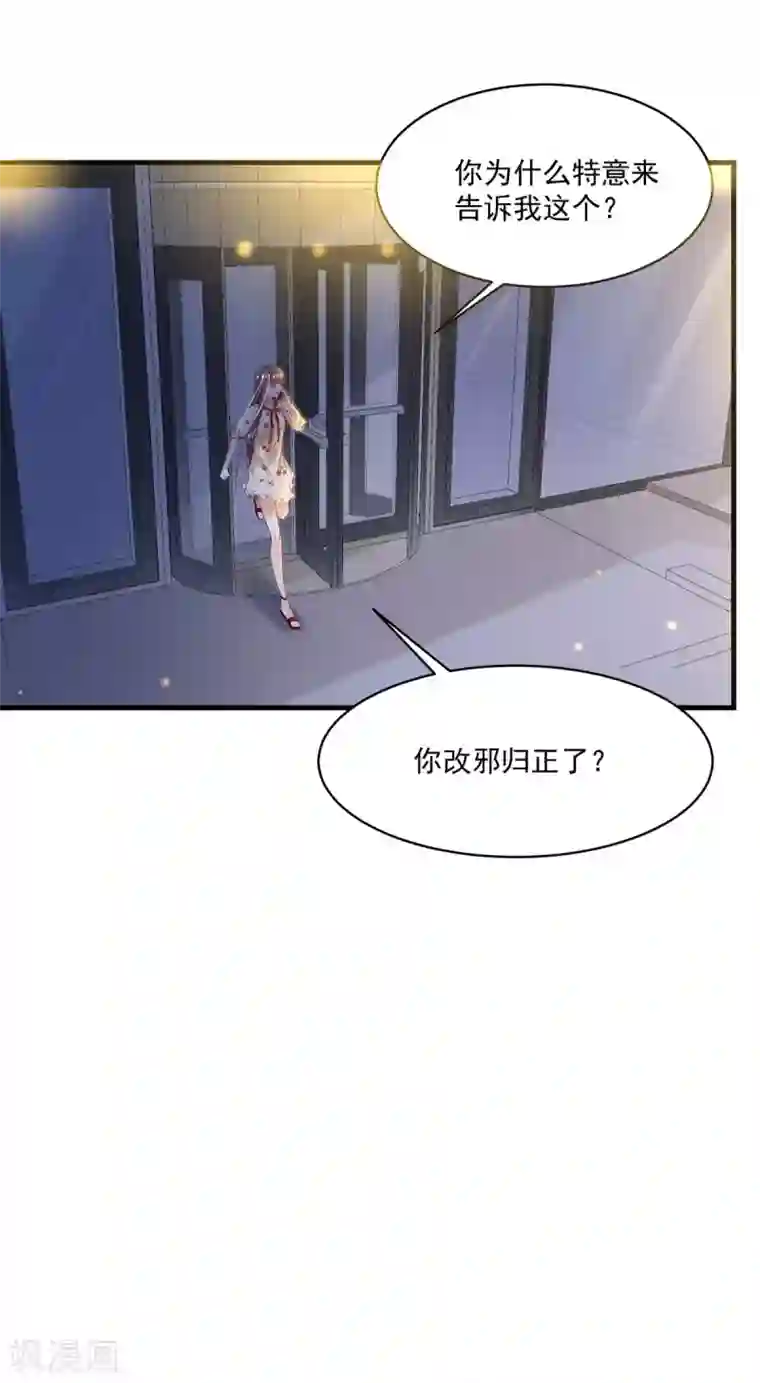 我家驸马竟要和我炒CP第98话 赶尽杀绝