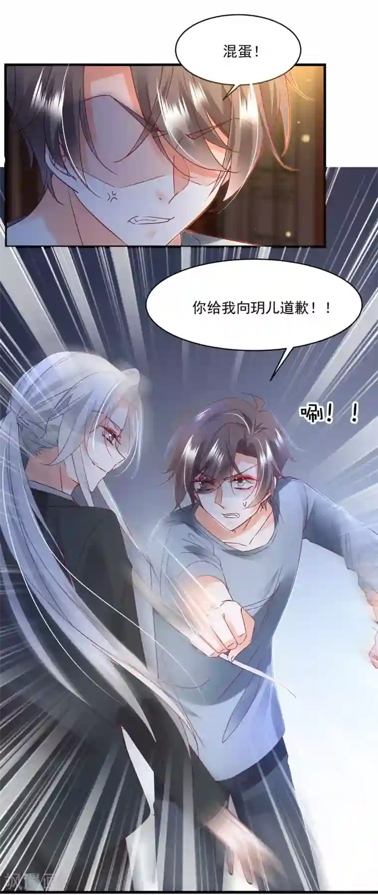 我家驸马竟要和我炒CP第98话 赶尽杀绝