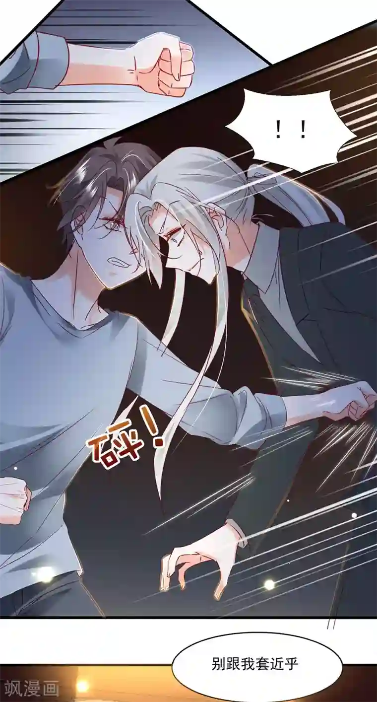 我家驸马竟要和我炒CP第98话 赶尽杀绝