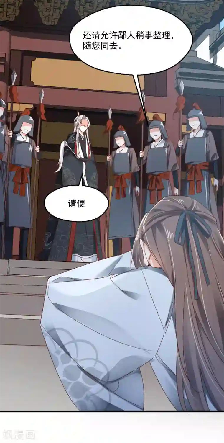 我家驸马竟要和我炒CP第99话 找寻回忆