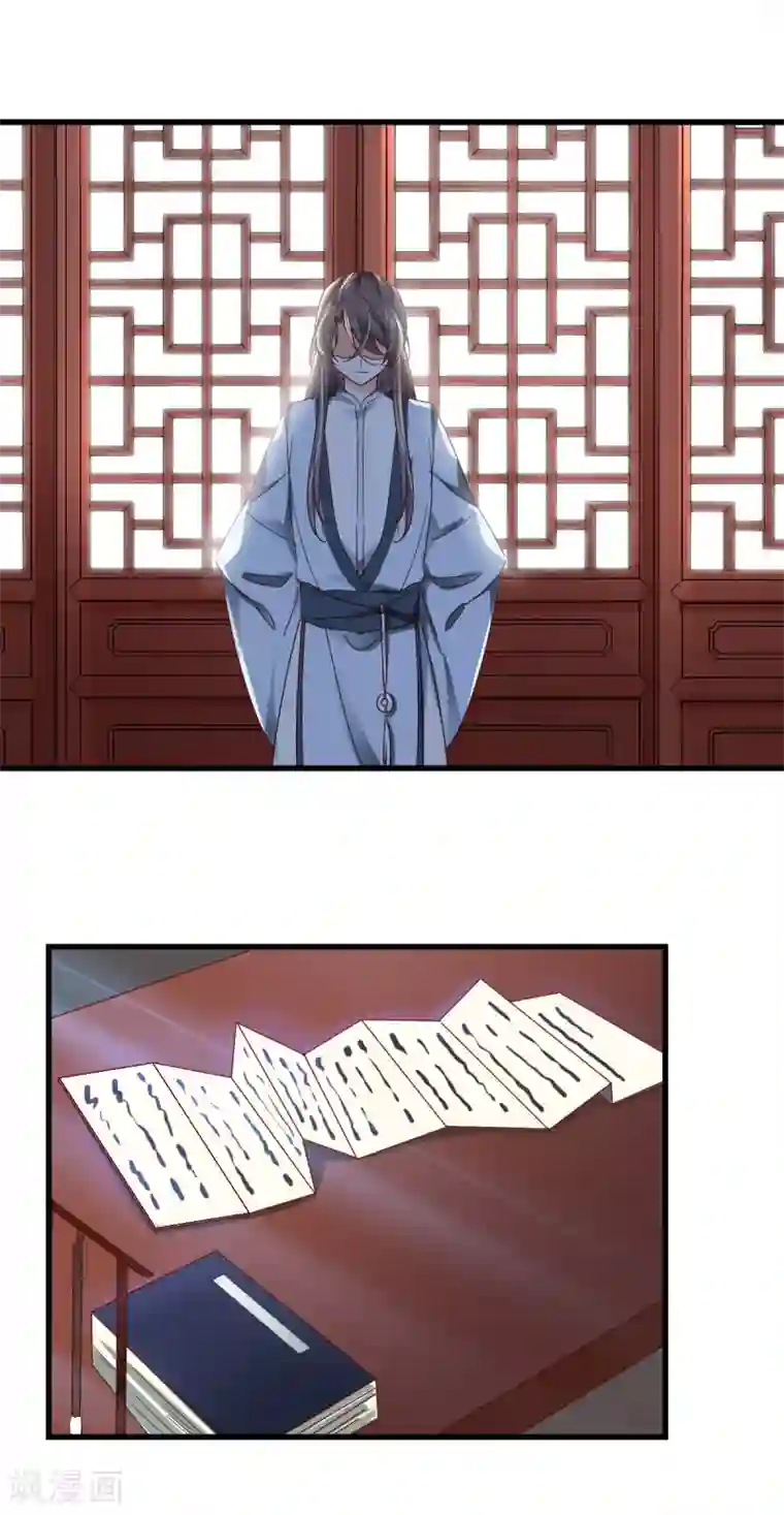 我家驸马竟要和我炒CP第99话 找寻回忆